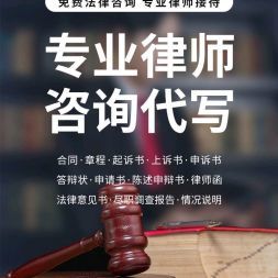 專業(yè)法律咨詢服務(wù) 為您的婚姻、交通、房產(chǎn)、合同、債務(wù)及刑事辯護(hù)問題保駕護(hù)航